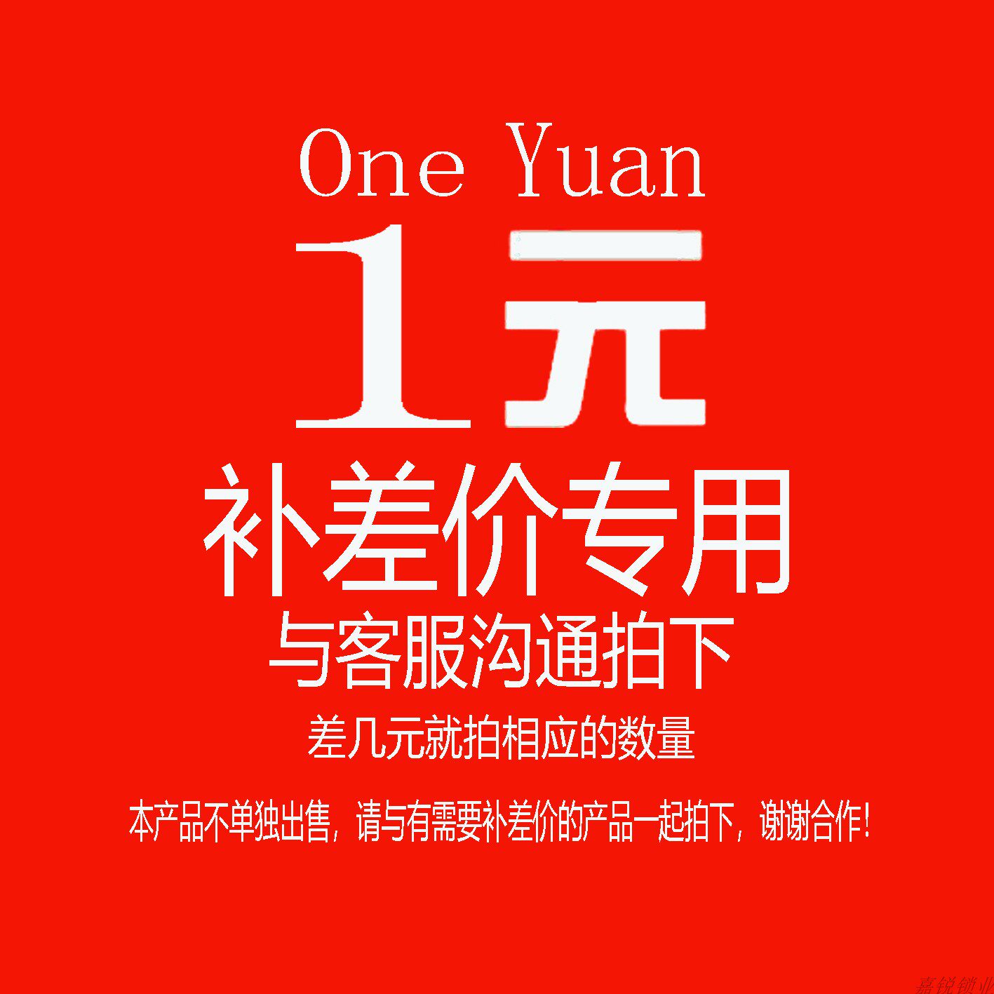 Special for the difference