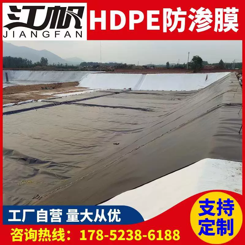 HDPE противофильтрационная мембрана для больших свалок, хвостохранилища, двойная шероховатая поверхность, геомембрана, биогазовый бассейн, пруд для разведения рыбы, противофильтрационная мембрана