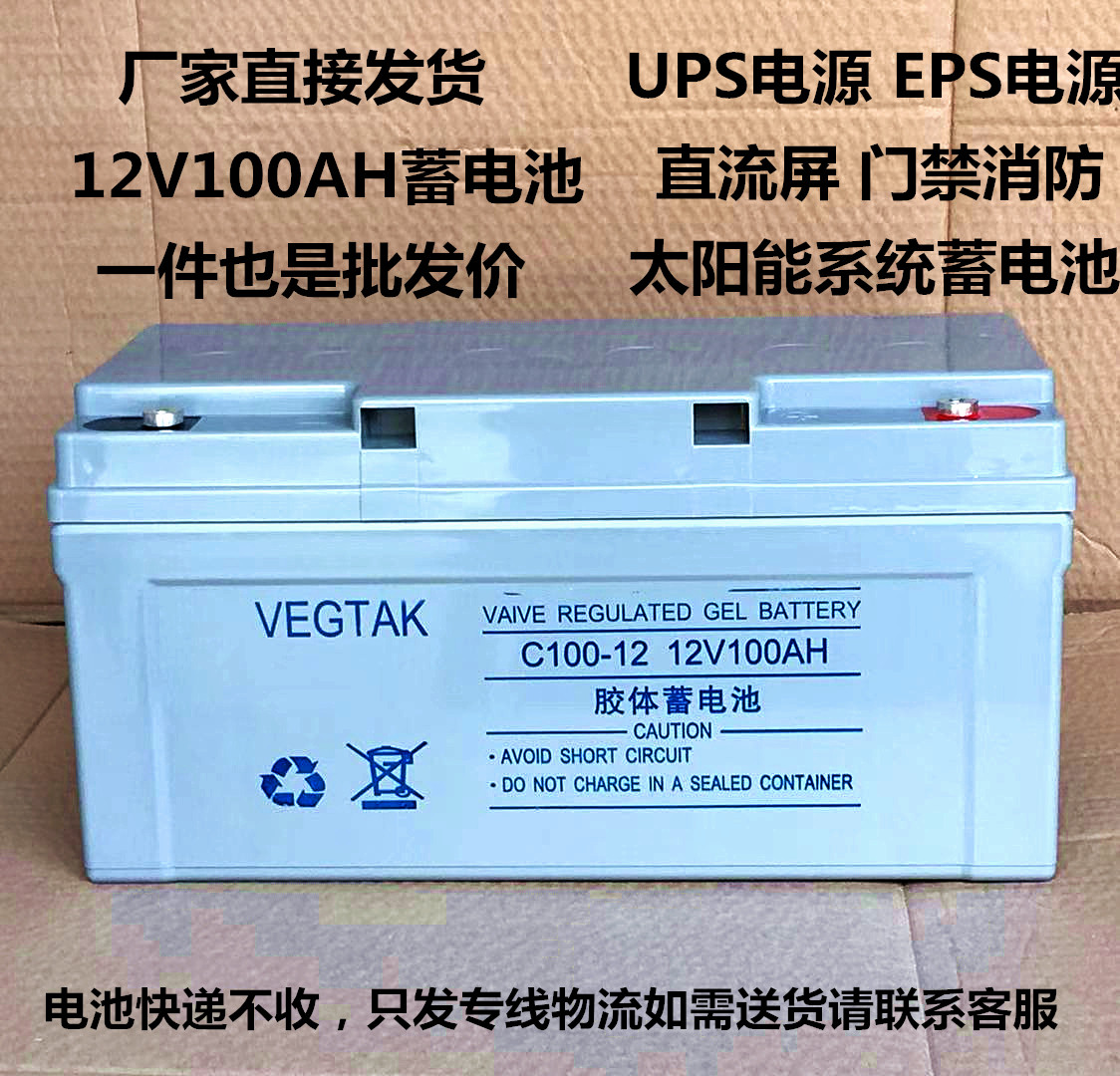 Manufacturer direct sales 12V100AH lead-acid free maintenance storage battery solar access control UPS power supply battery 12V65AH