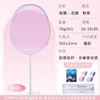 Liuli Fan [Purple Line] 5u Дайте 6 нейлоновый шарик+2 ручной Glores+Paper Pack