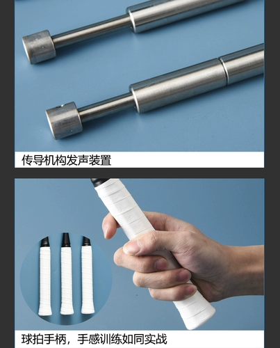 Ракетка для бадминтона для тренировок, вспомогательное оборудование