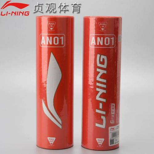 Нейлоновые мячи для бадминтона Li-Ning стабильны и долговечны, ветронепроницаемы в помещении и на открытом воздухе, пластиковые мячи AN01 для профессиональной подготовки к соревнованиям, 6 штук.