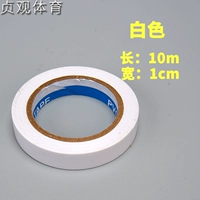 Герметичный клей белый, длиной 10 м * шириной 1 см.