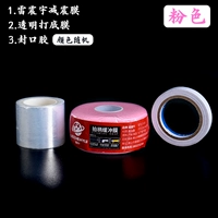 Lei Zhengyu Shock Absoolber Pink + Basement Film + Creading Glue