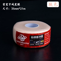 Lei Zhengyu Shock Apborber Color кожи длиной 20 м * 3,5 см в ширину