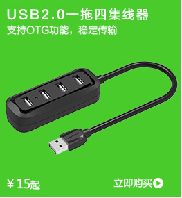 Anti-moustiques USB - Ref 445165 Image 9