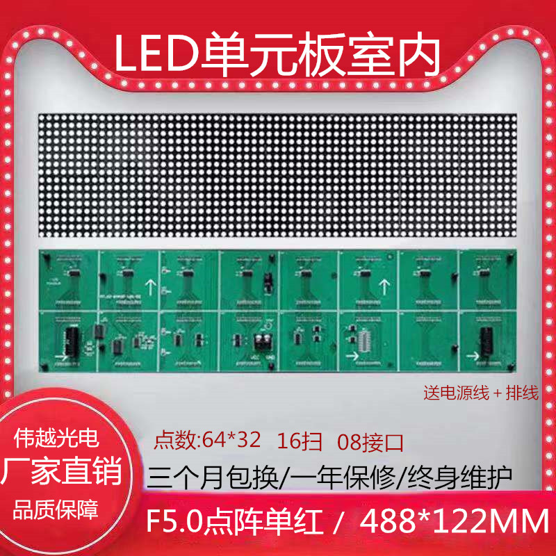 F5 0 indoor unit board 7 62 dot matrix module LED indoor red half board 488X122mm
