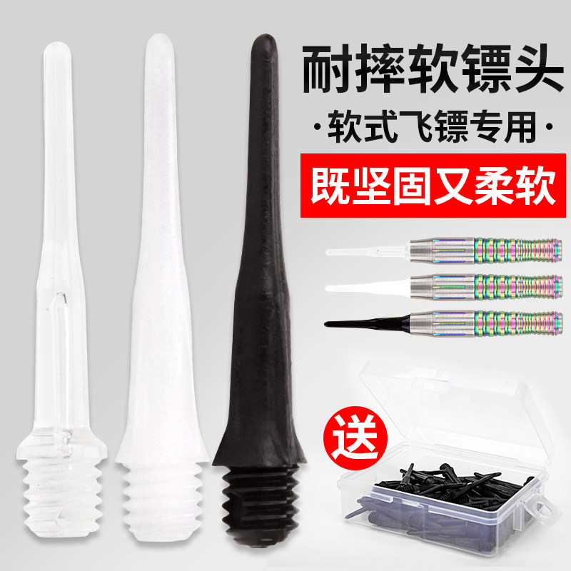 Dart soft rubber head professional training competition electronic dart needle special soft soft dart head durable flying mark accessories