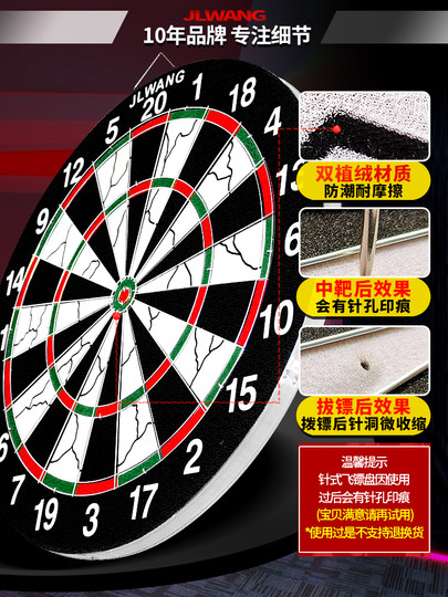 健力王飞镖盘室内家用靶子成人玩具飞镖靶双面标靶盘练习娱乐耐打