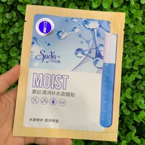 Xin Poya oligopeptide moisturizing mask paste hyaluronic acid moisturizing moisturizing firming soothing brightening skin tone moisturizing