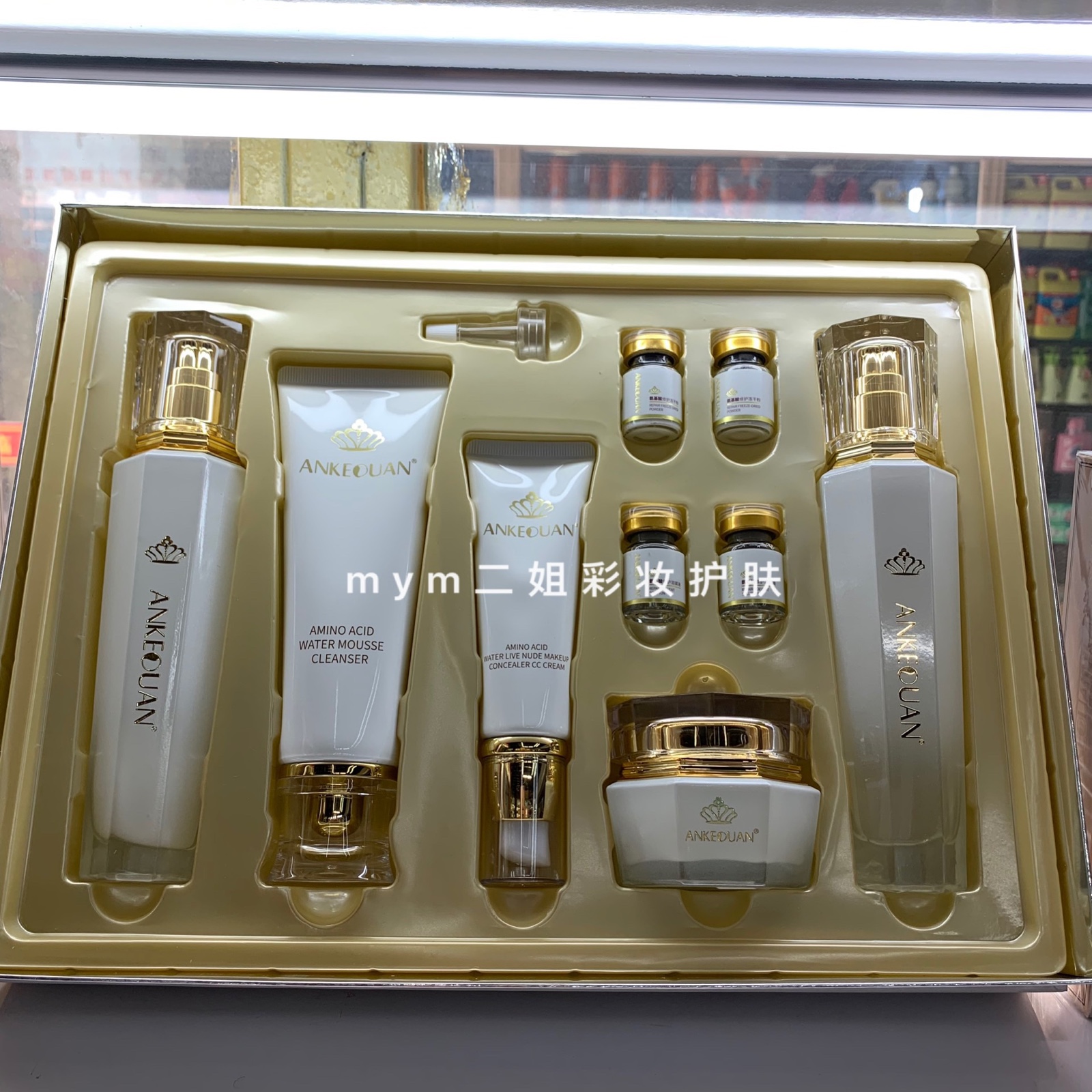 Ankoquan amino acid skin care five pieces of skin care package with water-filled moisturizing essence suit