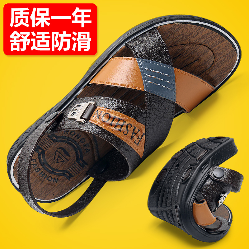 2022 new summer men's dual-use sandals non-slip beach shoes middle-aged and elderly dad wear-resistant men's sandals