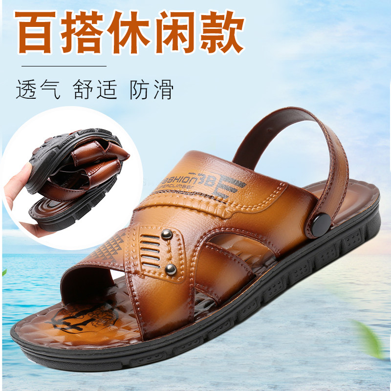 Summer dual-use beach sandals men's 2022 new middle aged cool slippers casual soft bottom outside wearing dad cool slippers 