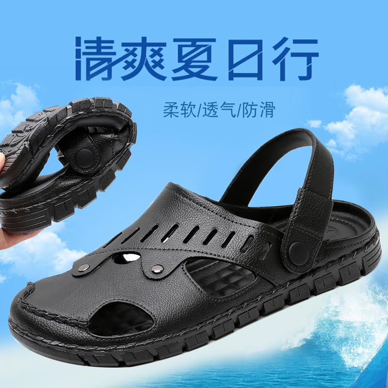 Sandals men's summer Baotou non-slip wear-resistant soft bottom 2022 new summer beach soft bottom dual-use sandals and slippers