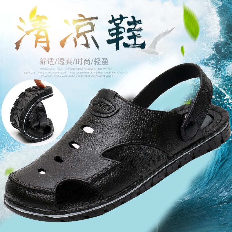 Vietnamese sandals men's Baotou Summer outwear 2022 New wave Dual-purpose dongle dongle shoes beach shoes sports cool slippers