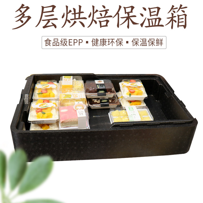 Food food-grade insulation box foam box layered superimposed hot and cold box distribution box breakfast baking super large