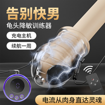 New Products Electric Shock Tortoise Head Trainer Mens Tortoise Head Descent Massage Stimulation Stimulation Self-Turbator Remote Control Charged Erotics Supplies