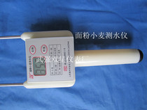 Wheat flour bran moisture determination instrument Wheat bran moisture determination instrument measuring moisture content