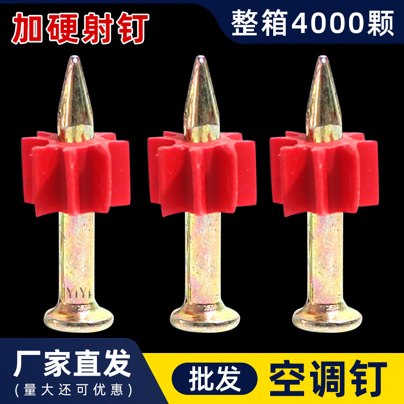 Air Conditioning Nails, Special Steel Nails, Wall Nails, Picture Hanging Nails, Advertising Nails, Traceless Nails, Shooting Nails, Household Picture Frame Nails, Cement Nails, Shooting Nails