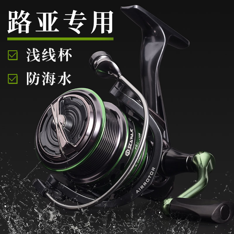 Luya special reel oblique mouth long shot shallow line cup no gap seawater-proof stainless steel bearing fishing reel fishing reel