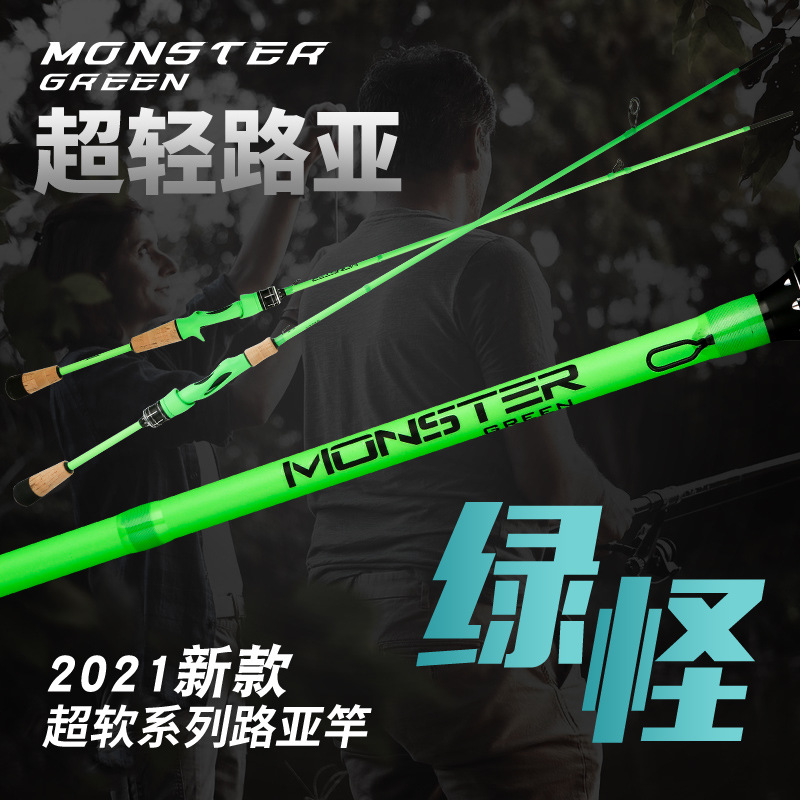 Meisha green monster Luya rod L ultra-fast straightening handle gun long-throw carbon ultra-light fishing rod high-sensitivity mandarin fish mouth