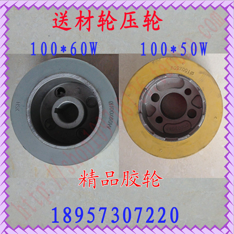 Taiwan Bette feeder feeding machine press wheel four-wheel feeding machine rubber wheel 100 * 50100 * 60