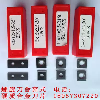 Woodworking tools Disposable cemented carbide blades Spiral head end milling machine double-sided four-sided planing imported material blades