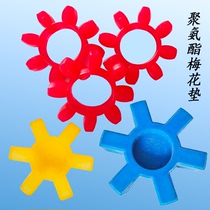 Polyurethane plum pad coupling elastic shock-absorbing rubber buffer block hexagonal octagonal wheel GR hollow GS solid