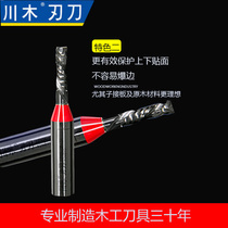 Chuanmu blade knife groove knife type composite edge milling cutter 6*6 8*8 Woodworking computer engraving machine blade straight knife 24S004