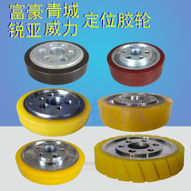 Regal Qingcheng Ruiya power Woodworking four-sided planer pressure wheel Conveying wheel Material roller Six-hole positioning rubber wheel