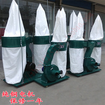 Woodworking machinery cloth bag vacuum cleaner single barrel double barrel vacuum cleaner mobile industrial dust collector engraving machine dust collector