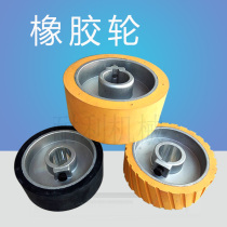 Woodworking Machinery Accessories four-sided planing multi-piece saw pressure wheel keyway conveyor wheel polyurethane rubber wheel feeding and pressing material encapsulation