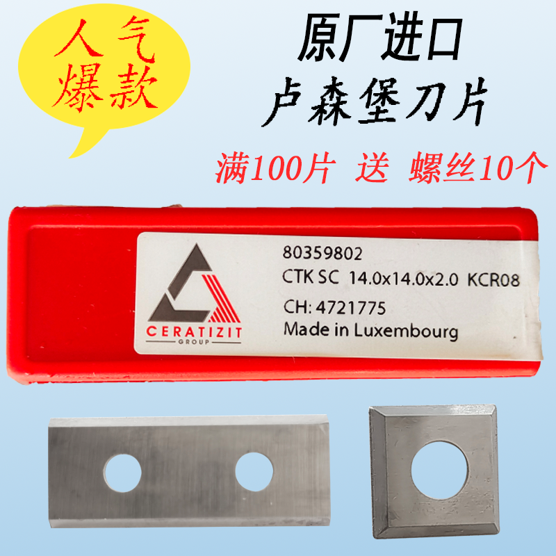 Woodworking Spiral Knife Luxembourg Original Imported Discarded Alloy Blade 14 * 14 15 * 15 30 30 * 12