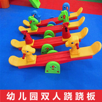 Double rocking horse children indoor and outdoor seesaw kindergarten thick plastic rocking horse horse baby toy