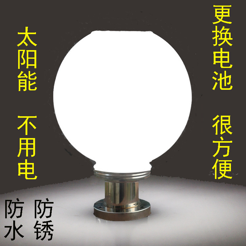Solar lamp spherical column head lamp super bright outdoor courtyard lamp round wall lamp view lamp gate light road lamp