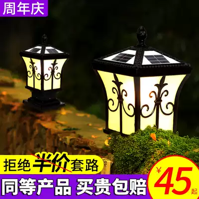 Solar lamp outdoor waterproof household column head lamp courtyard wall lamp garden lamp villa garden lamp gate column lamp