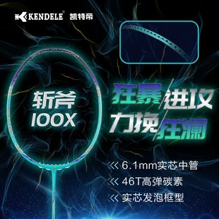 KENDELE кейт Император бадминтон Съемка топора 100x наступление бадминтон 100zz в этом же моделье