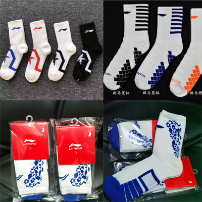 Internal channel Li Ning badminton socks sports socks basketball socks national team dedicated star socks Li Ning five-star socks - Taobao