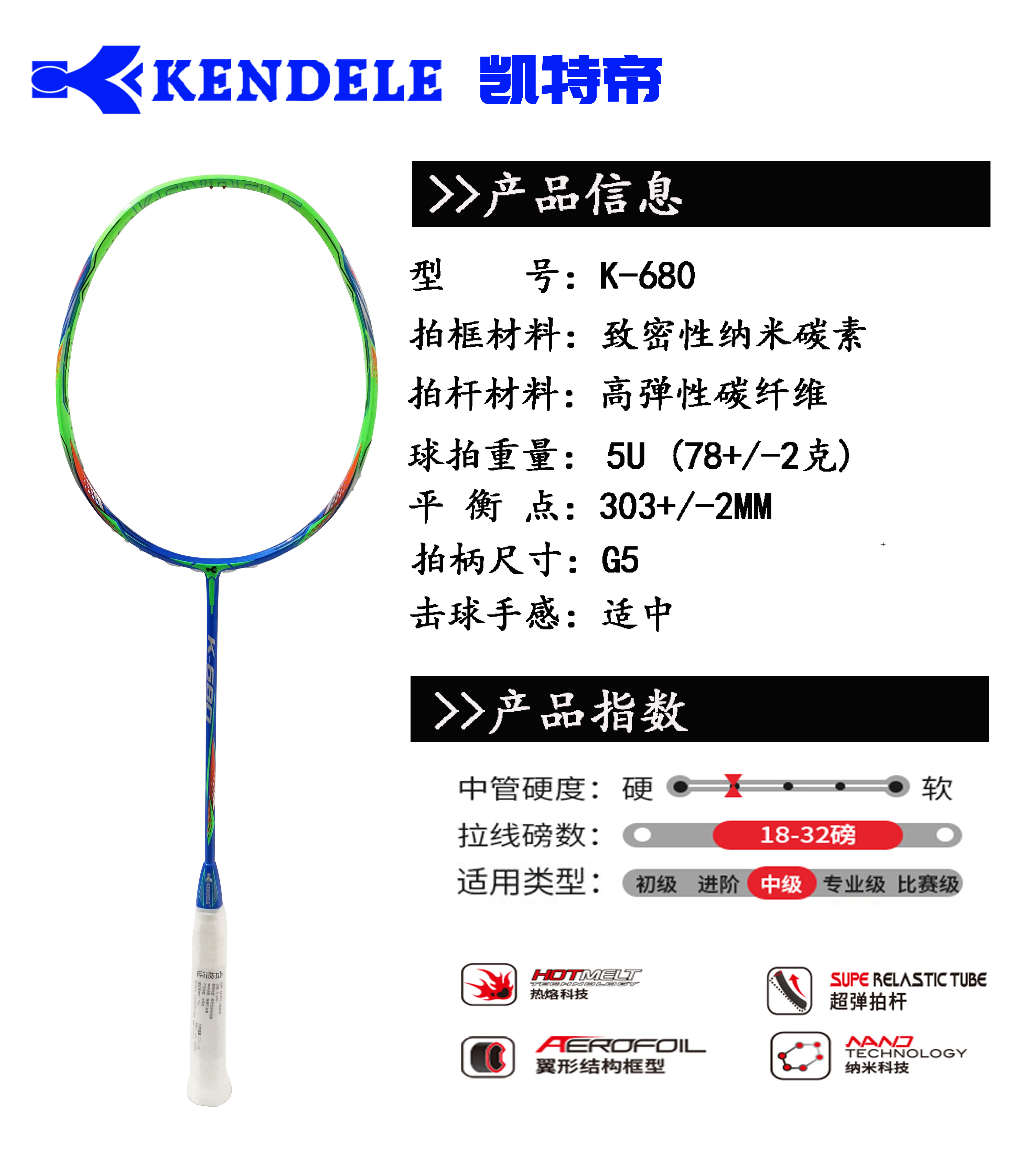 KENDELE Kate Emperor badminton racket ultra-light K-680 offensive racket W72