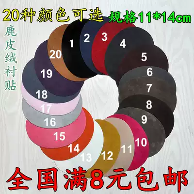 Sweater down jacket cloth patch knee hole sticker Flower Jeans elbow patch sleeve clothing repair subsidy suede adhesive