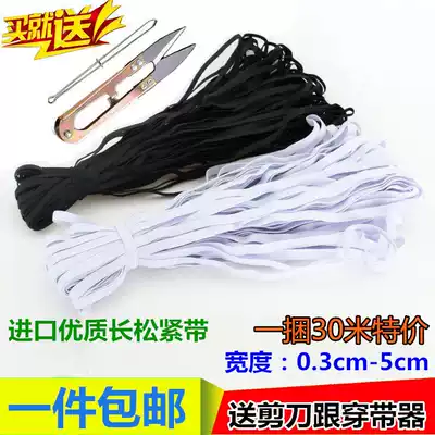 Imported fine elastic band 0 3-5cm baby baby rubber band elastic flat wide elastic band clothing accessories