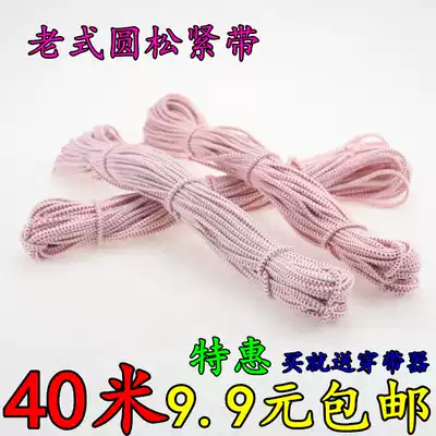 Red round elastic rope elastic band pants children jump rope