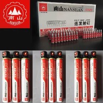 Nanshan gas nail nail nail nail Kawagun and gas nail pin can beat steel plate wall Tenyagas nail