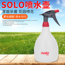 Germany imported solo household gardening spray spray watering pot pot spray pot spray pot artifacts