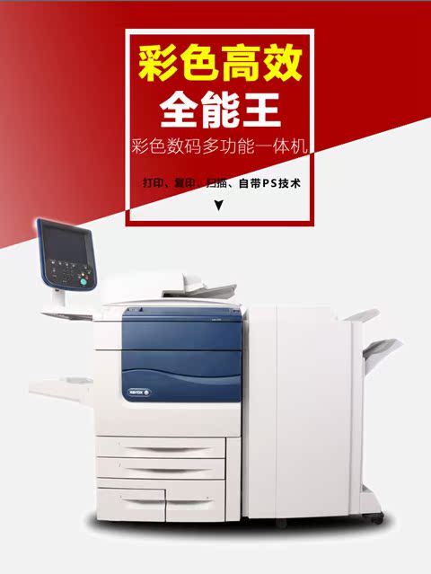 Máy photocopy Xerox 560 570 màu A3 + máy laser cỡ lớn 7780 sản xuất máy đa chức năng tốc độ cao