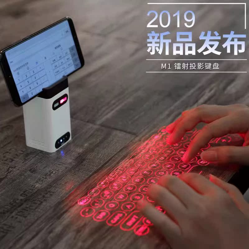 Laser Virtual Laser Projection Keyboard for Typing, Computer, Mobile Phone, Bluetooth Touch, Infrared Black Technology Holographic Keyboard