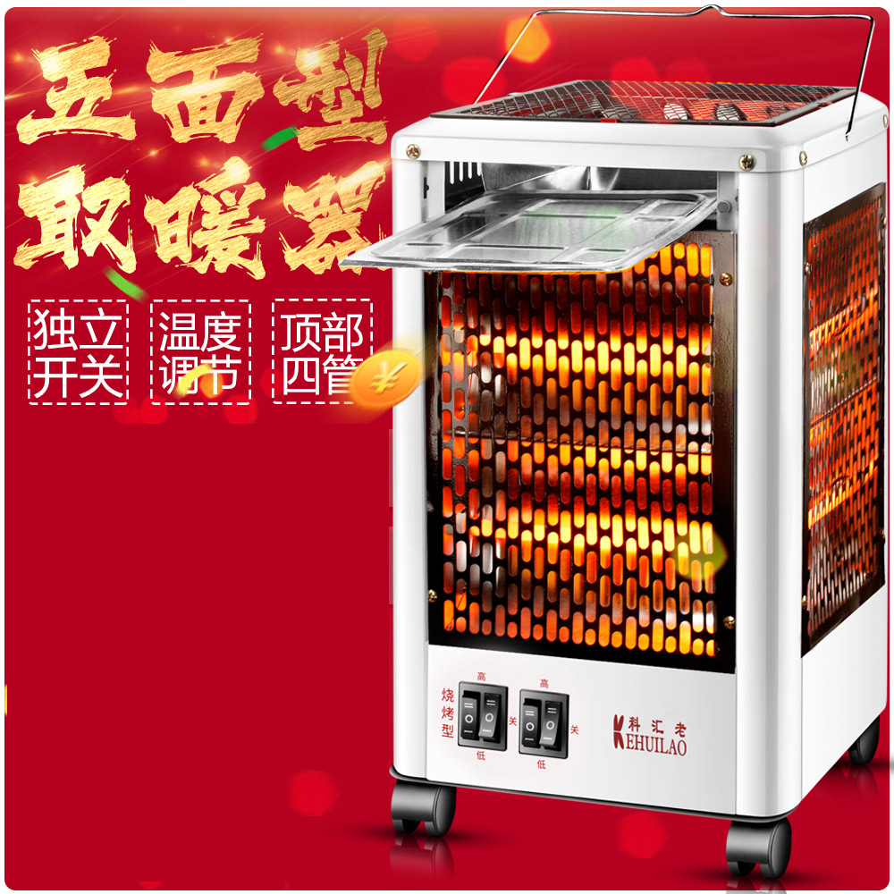 Oven heater Household five-sided oven Barbecue type small sun electric oven Four-sided electric fan electric heater