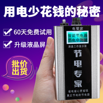 Household power saver Power saver God prince Ant high power enhanced version Intelligent power saving expert Power saving treasure Energy saving