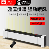 Camel household skirting line heater Energy-saving living room large area electric heating Small stove Fast heating fan