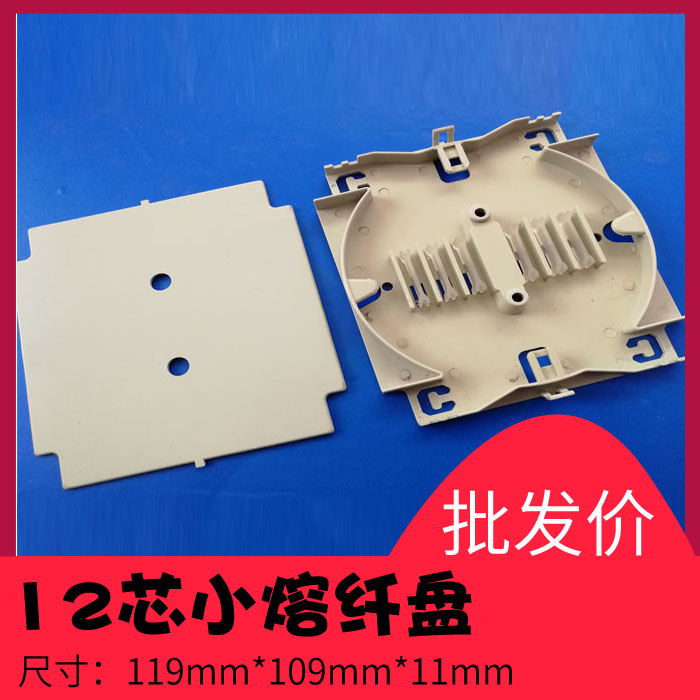 12-core high-grade optical fiber melting disk optical cable terminal box fiber box high-grade direct melting disk 011